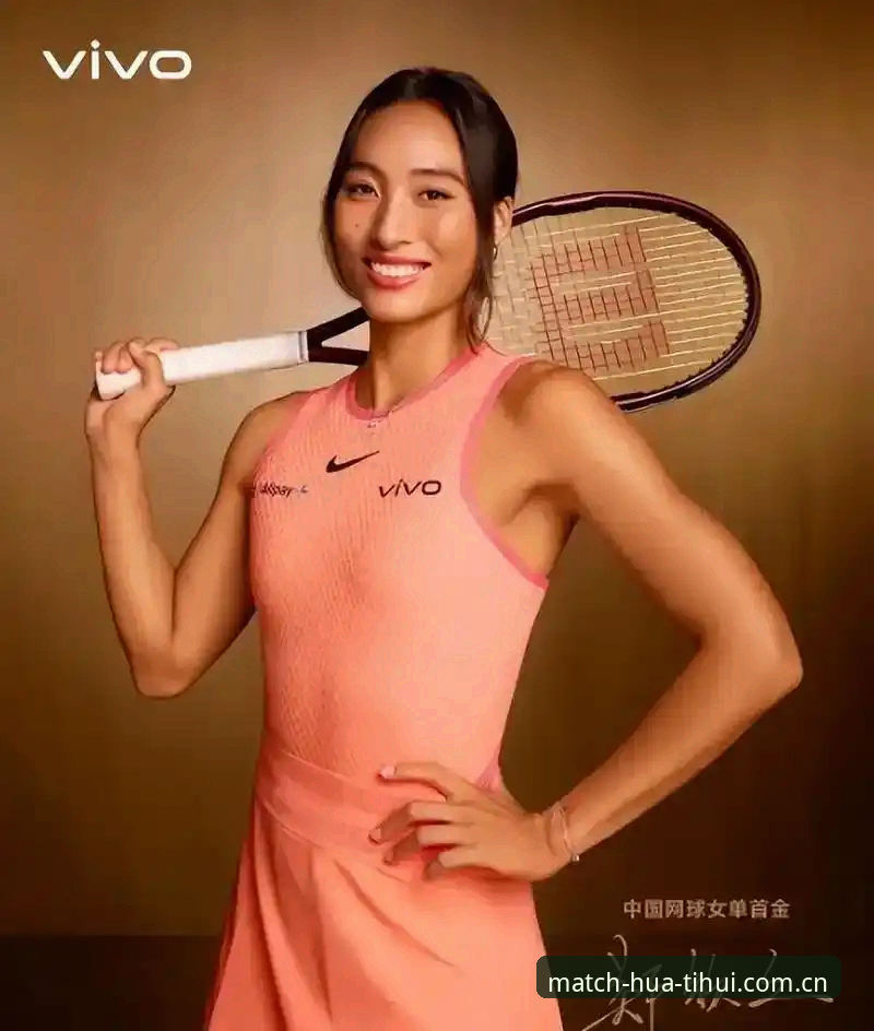 揭秘：郑钦文法网保分危机背后，中国金花如何突围？