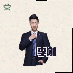 李刚