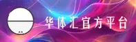 华体汇体育app官方网站