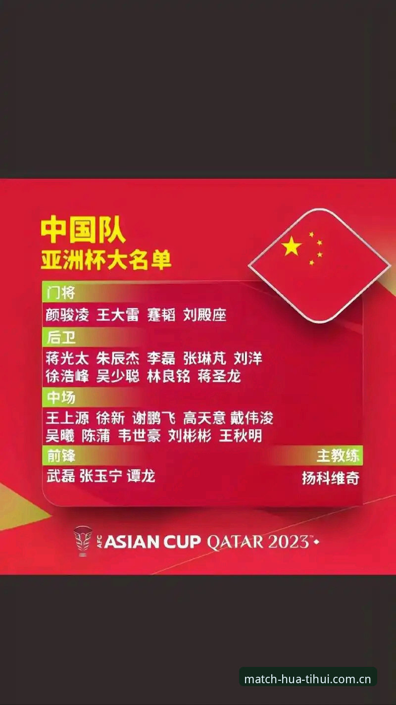 华体汇体育平台入口安装教程 资深球迷深度解析足协第三批禁足名单,从华体汇官方平台看中国足球反腐风暴