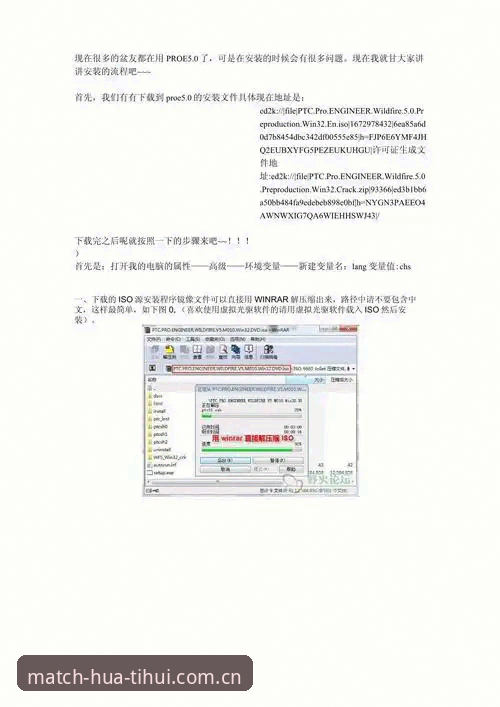 2026华体汇官网安全可靠检测教程：从下载到安装的全流程操作指南